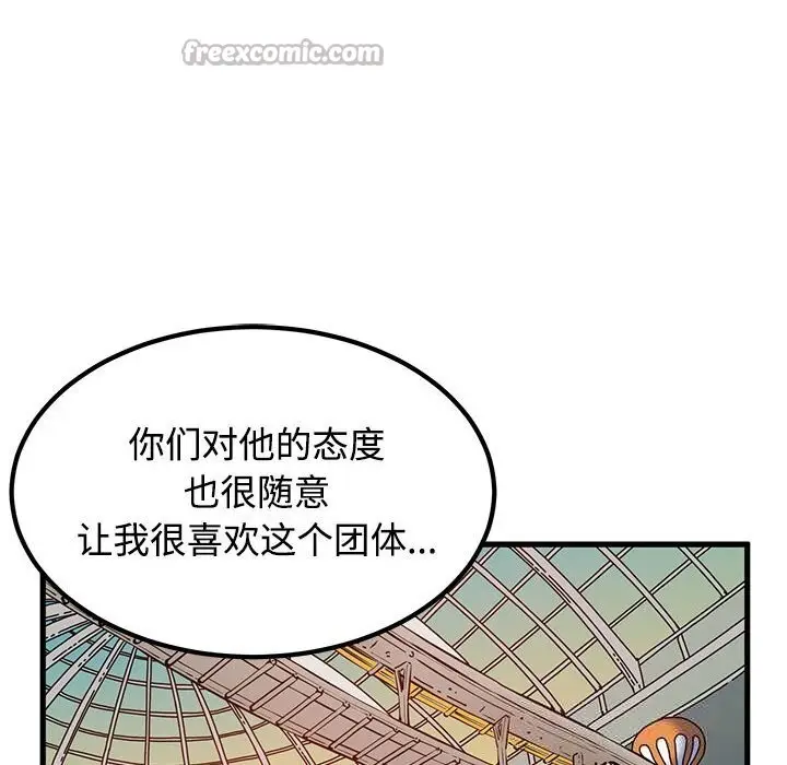 漫画《发小碰不得/强制催眠》第84话第70张图