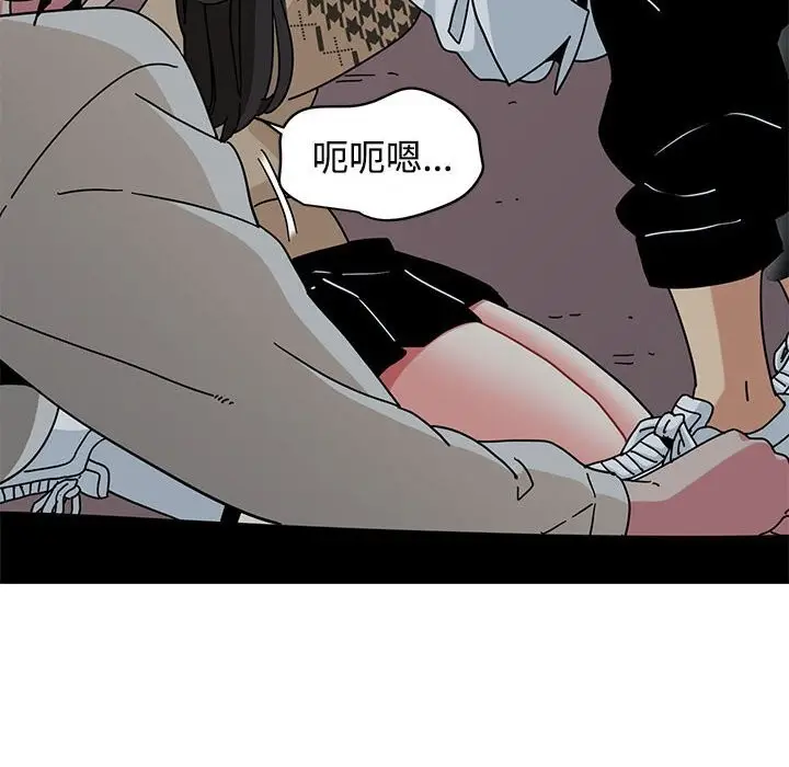 漫画《发小碰不得/强制催眠》第84话第8张图