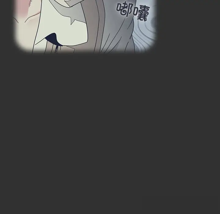 漫画《发小碰不得/强制催眠》第84话第85张图