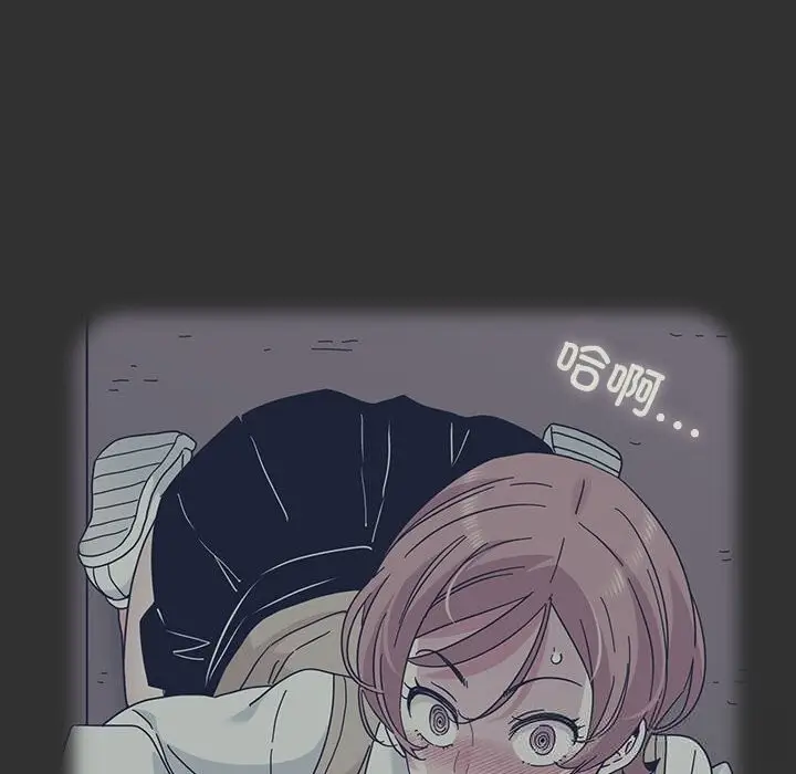 漫画《发小碰不得/强制催眠》第84话第88张图