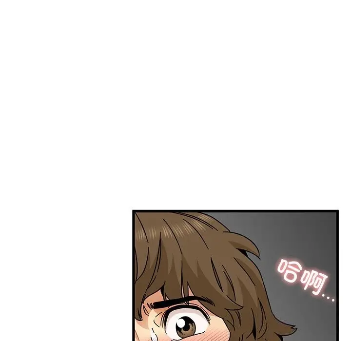 漫画《发小碰不得/强制催眠》第85话第101张图