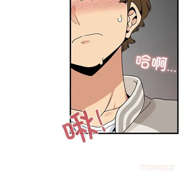 漫画《发小碰不得/强制催眠》第85话第102张图