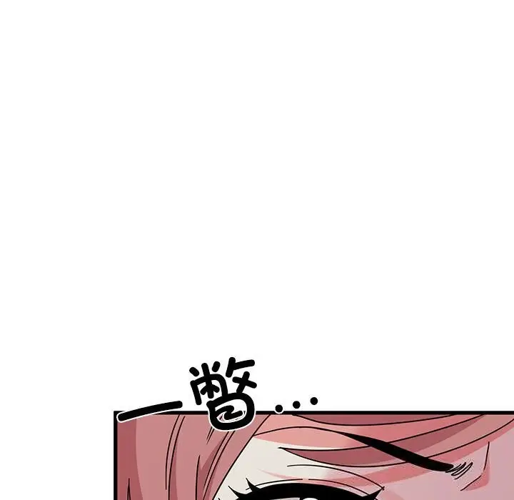 漫画《发小碰不得/强制催眠》第85话第105张图