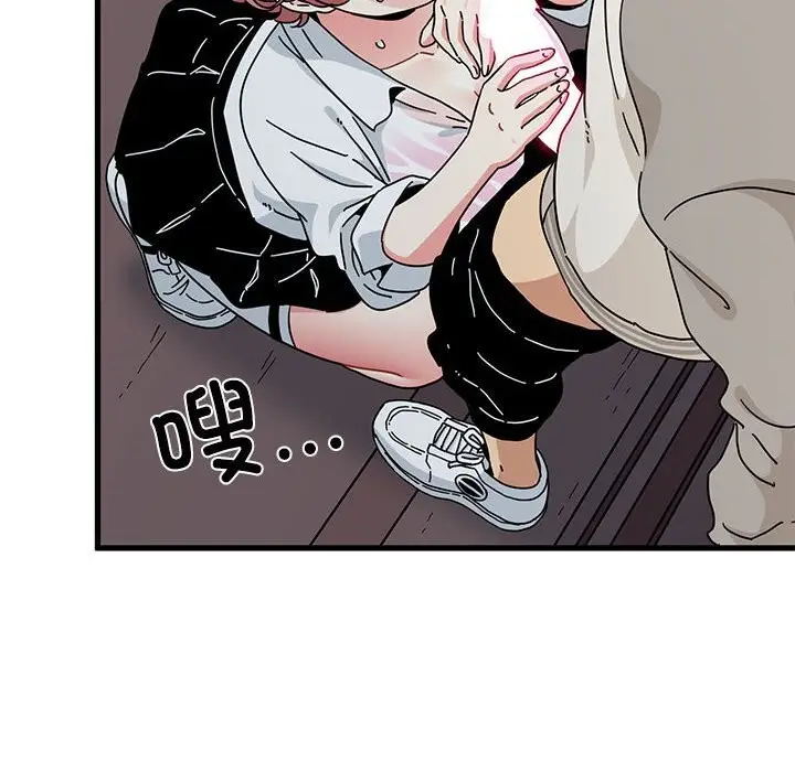 漫画《发小碰不得/强制催眠》第85话第108张图