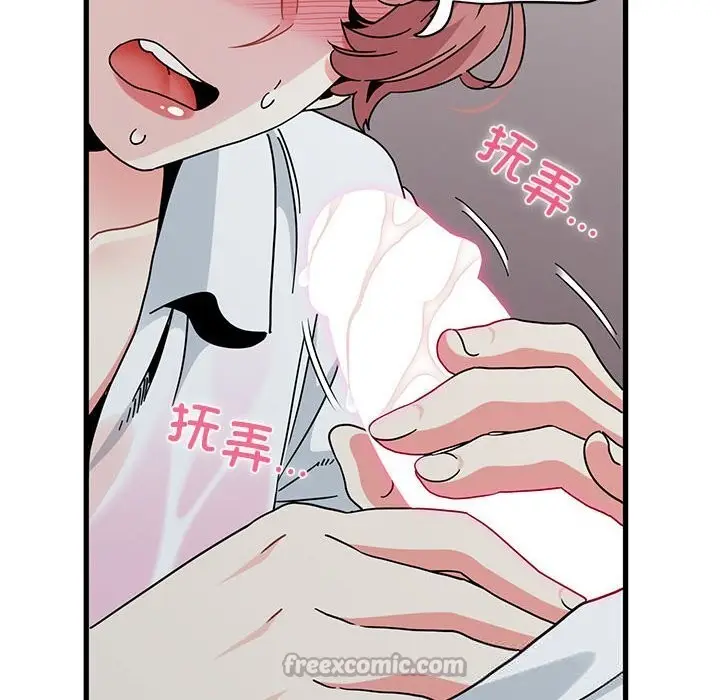漫画《发小碰不得/强制催眠》第85话第112张图