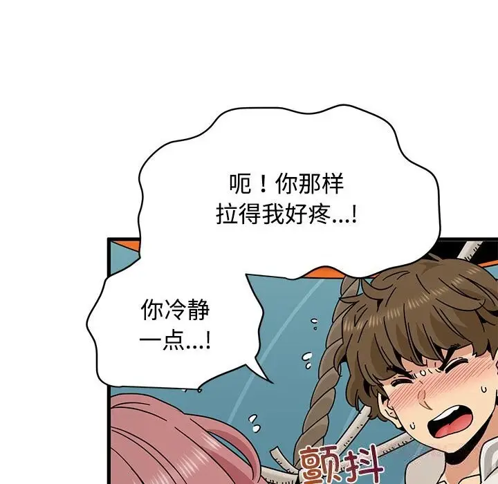 漫画《发小碰不得/强制催眠》第85话第12张图