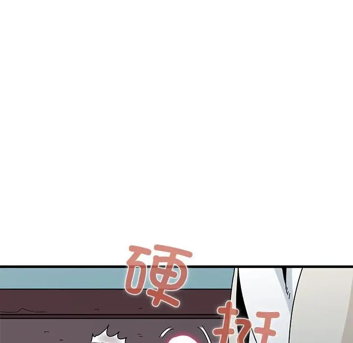 漫画《发小碰不得/强制催眠》第85话第130张图