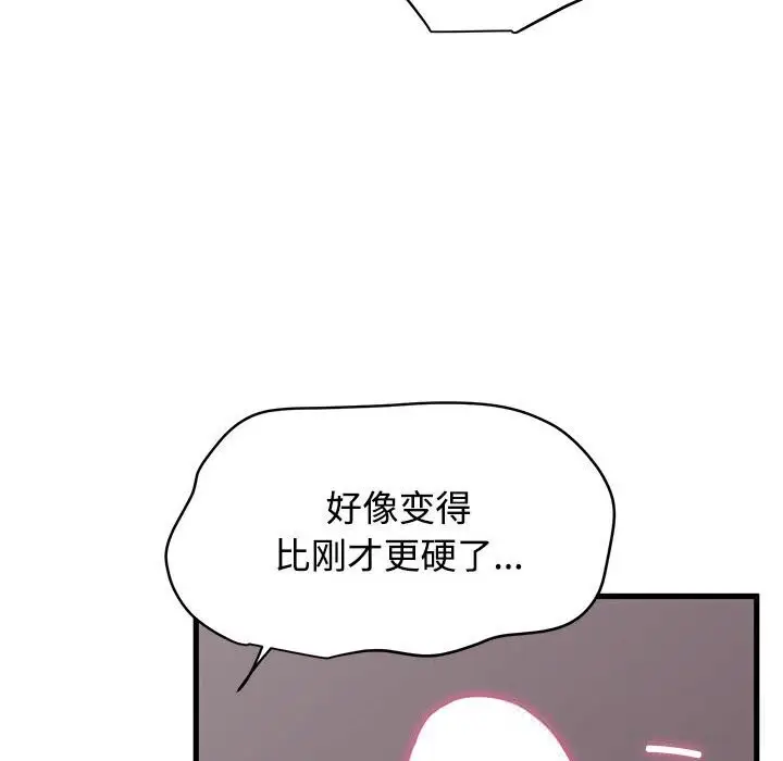 漫画《发小碰不得/强制催眠》第85话第132张图