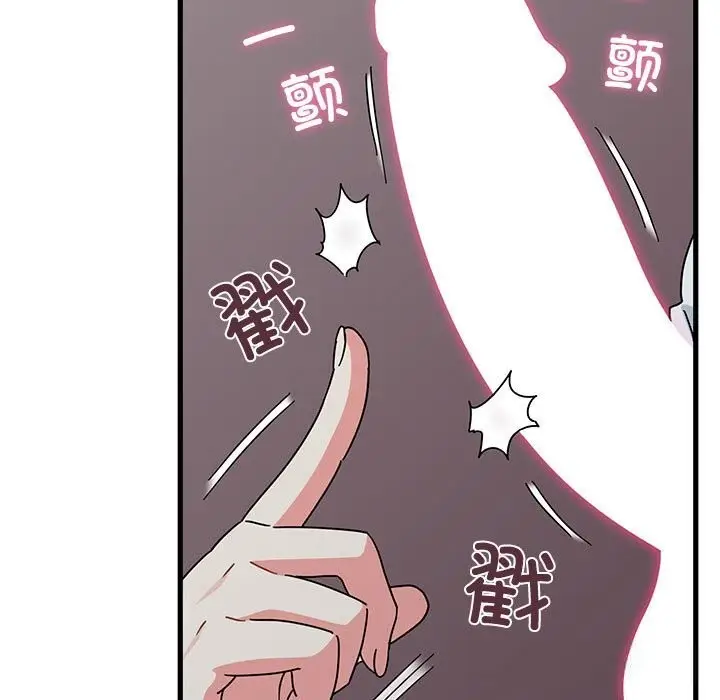 漫画《发小碰不得/强制催眠》第85话第133张图