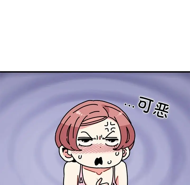 漫画《发小碰不得/强制催眠》第85话第139张图