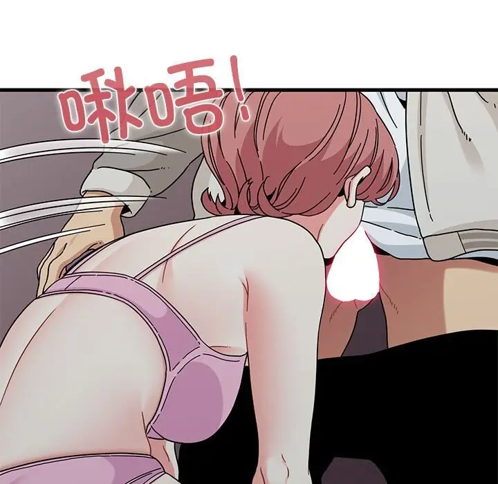 漫画《发小碰不得/强制催眠》第85话第141张图
