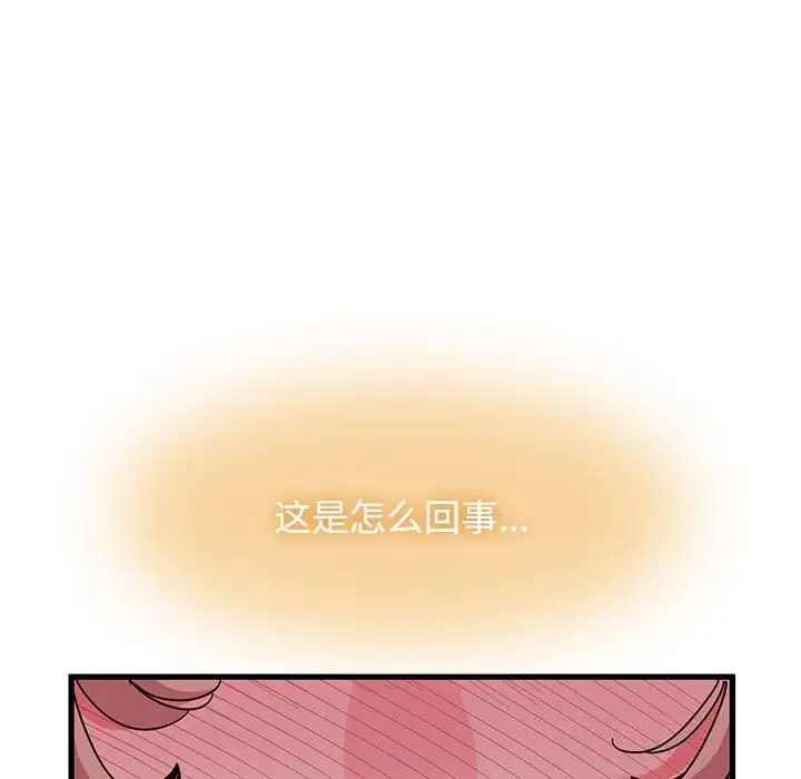 漫画《发小碰不得/强制催眠》第85话第145张图