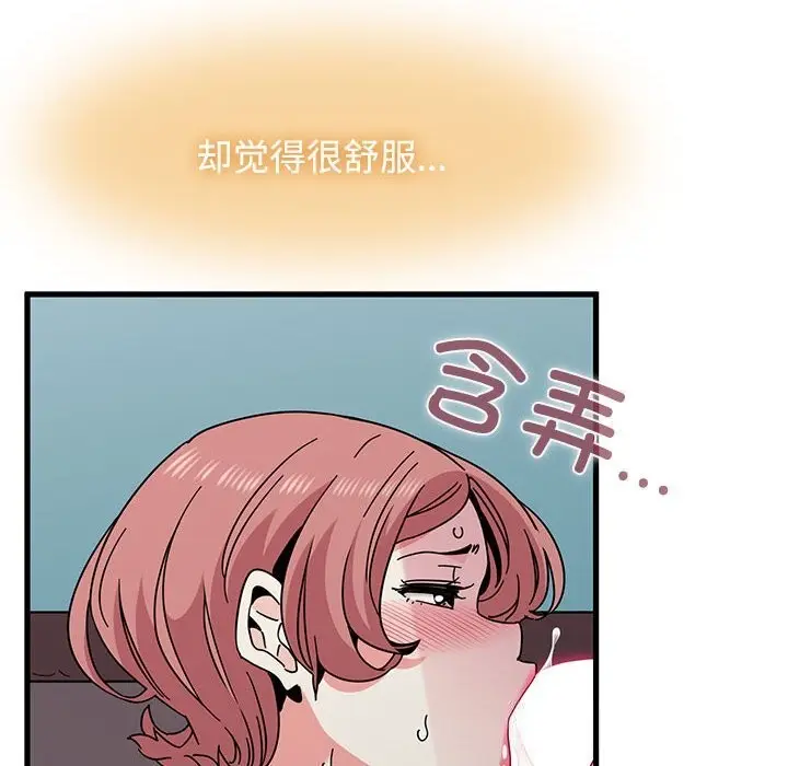 漫画《发小碰不得/强制催眠》第85话第150张图