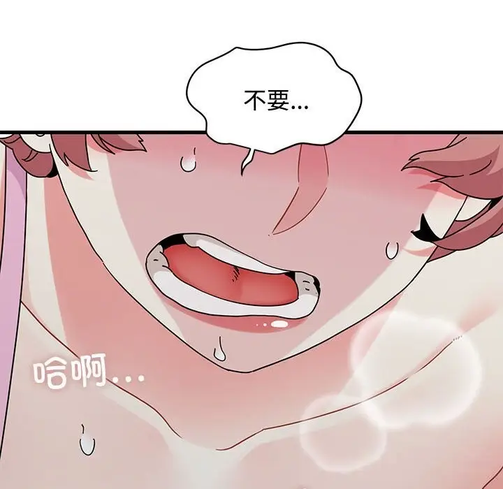 漫画《发小碰不得/强制催眠》第85话第164张图