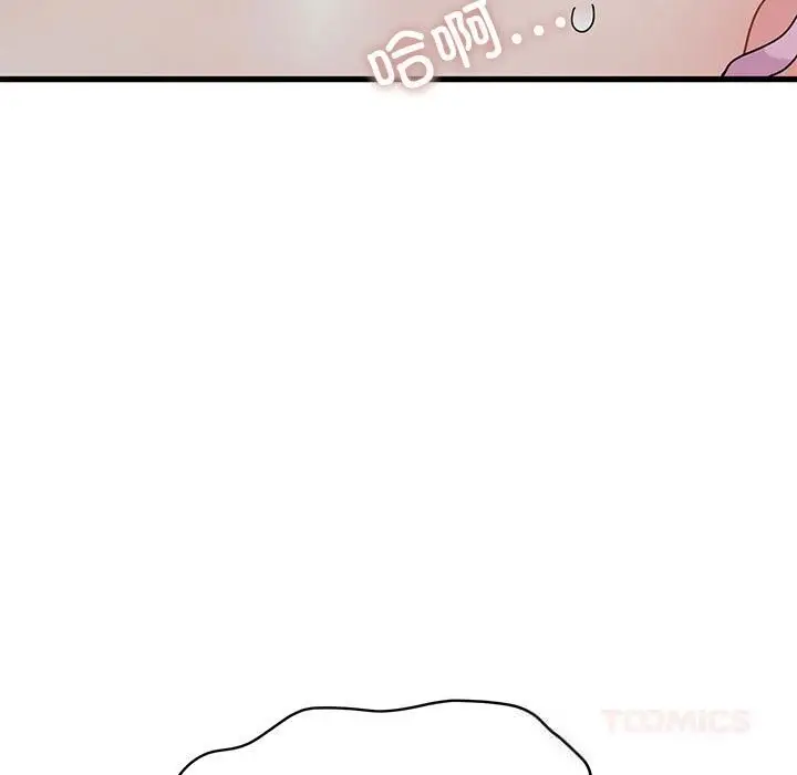 漫画《发小碰不得/强制催眠》第85话第165张图