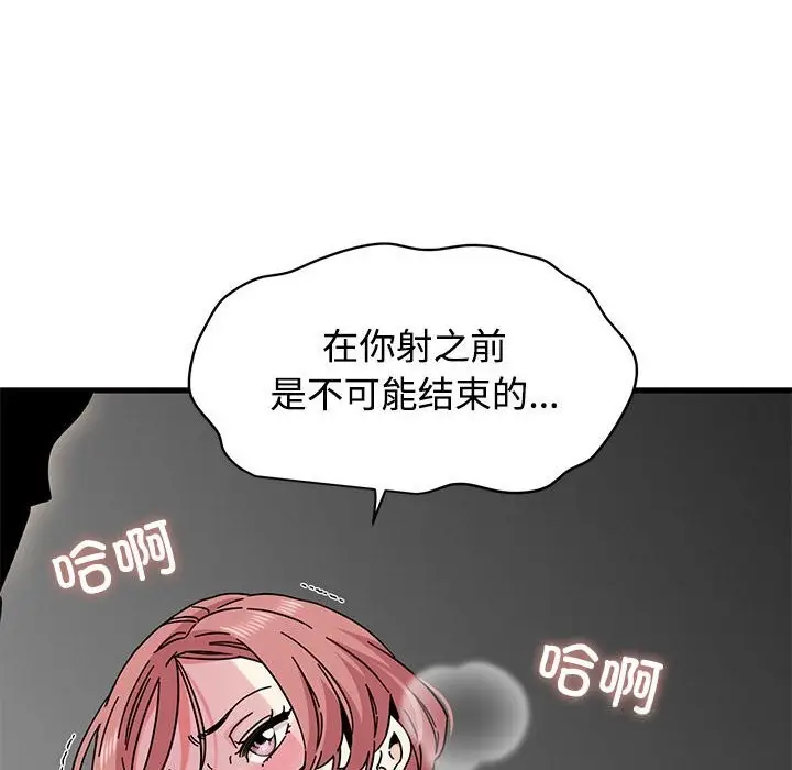 漫画《发小碰不得/强制催眠》第85话第168张图