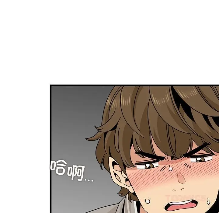 漫画《发小碰不得/强制催眠》第85话第21张图