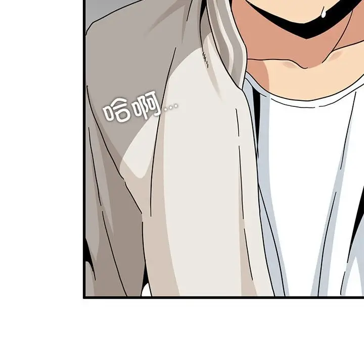 漫画《发小碰不得/强制催眠》第85话第22张图