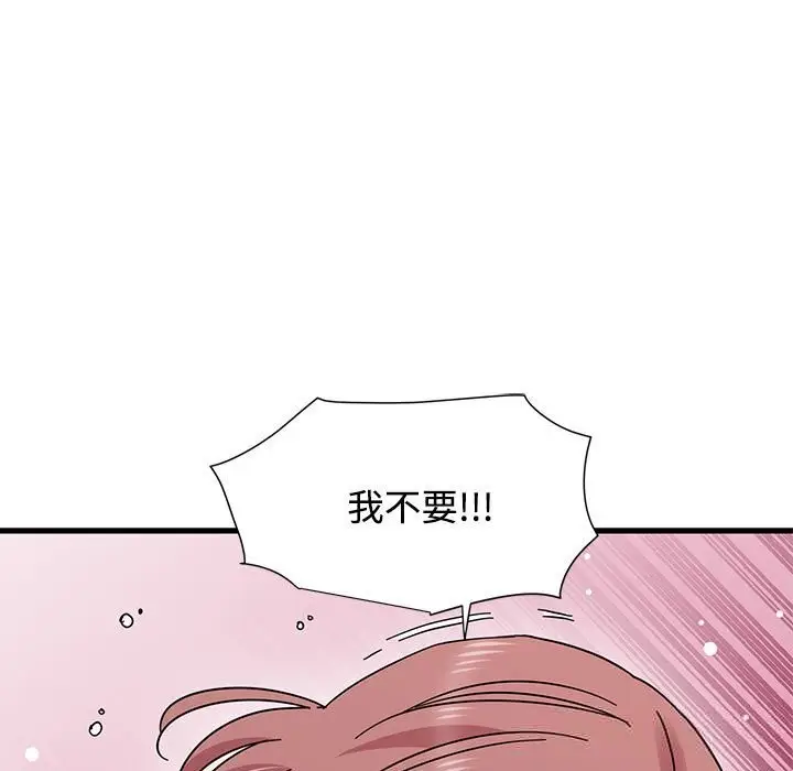 漫画《发小碰不得/强制催眠》第85话第25张图