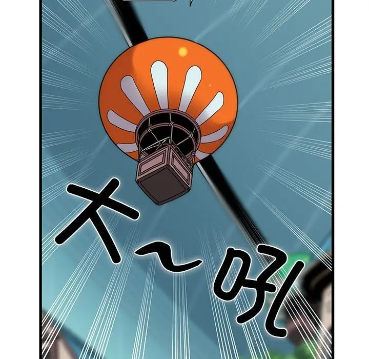漫画《发小碰不得/强制催眠》第85话第33张图
