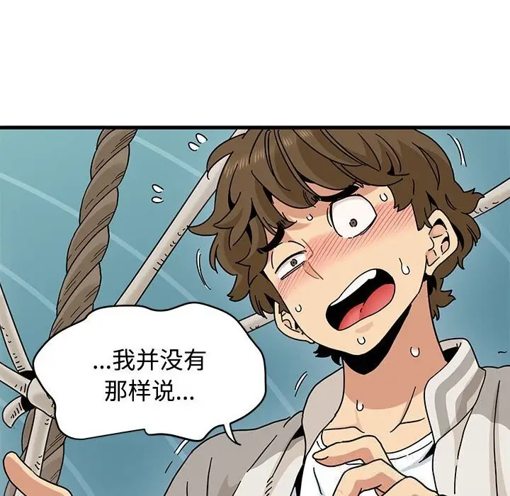漫画《发小碰不得/强制催眠》第85话第40张图