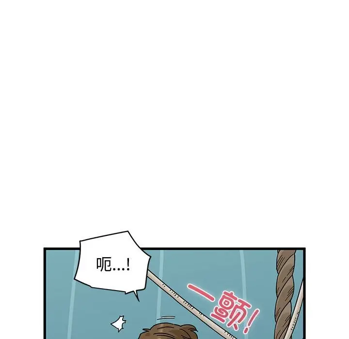 漫画《发小碰不得/强制催眠》第85话第46张图