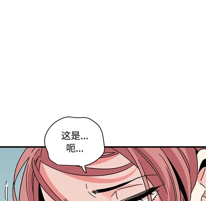 漫画《发小碰不得/强制催眠》第85话第51张图