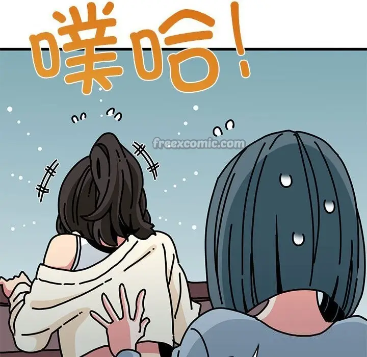 漫画《发小碰不得/强制催眠》第85话第56张图