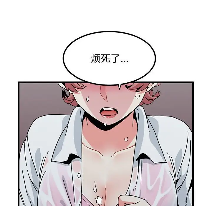 漫画《发小碰不得/强制催眠》第85话第62张图