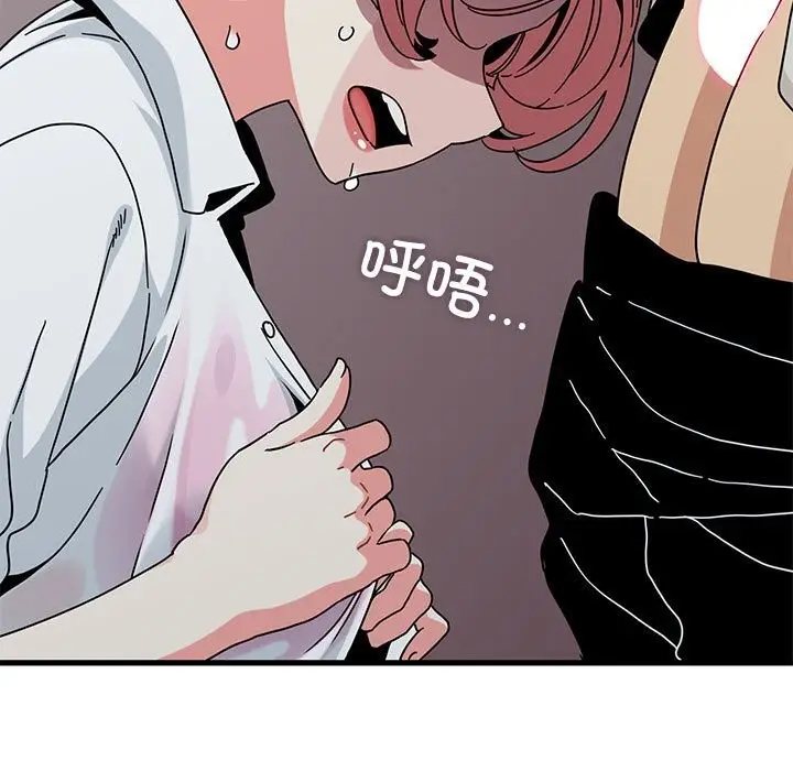 漫画《发小碰不得/强制催眠》第85话第65张图