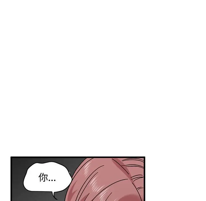 漫画《发小碰不得/强制催眠》第85话第7张图