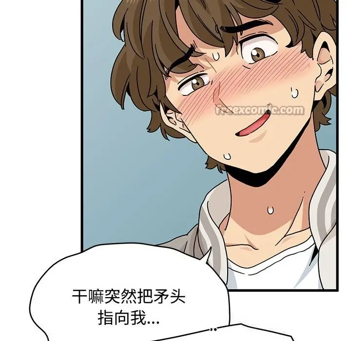 漫画《发小碰不得/强制催眠》第85话第70张图