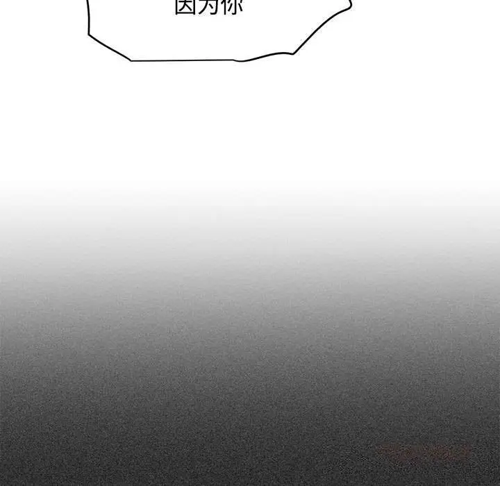 漫画《发小碰不得/强制催眠》第85话第75张图