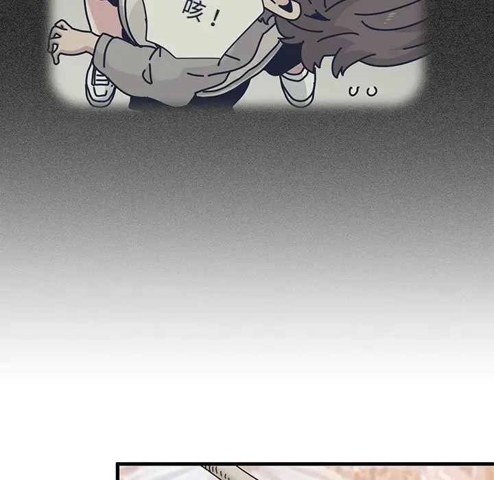 漫画《发小碰不得/强制催眠》第85话第77张图