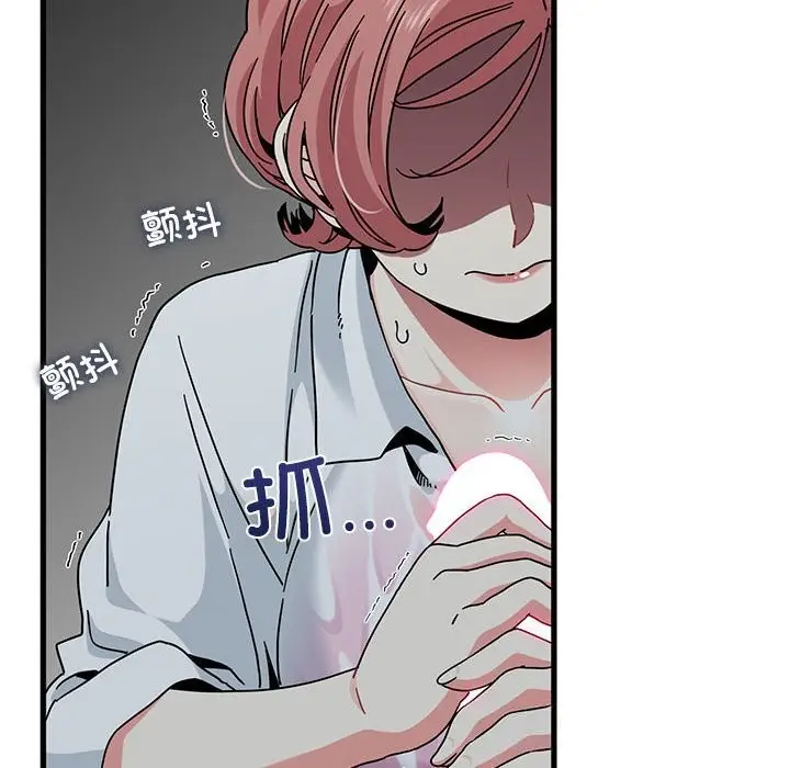 漫画《发小碰不得/强制催眠》第85话第8张图