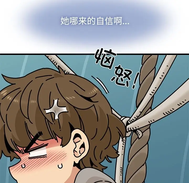 漫画《发小碰不得/强制催眠》第85话第85张图