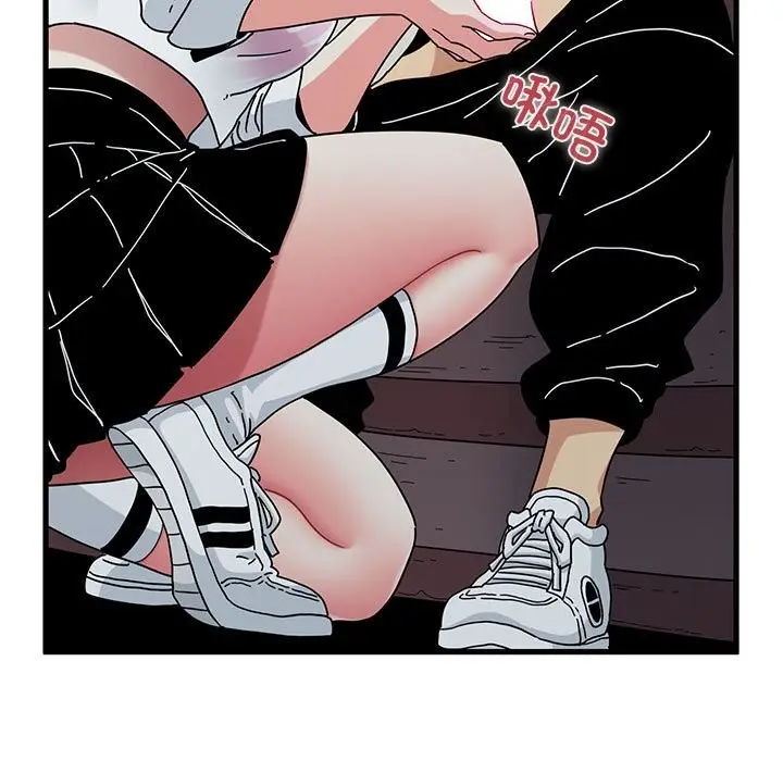 漫画《发小碰不得/强制催眠》第85话第97张图