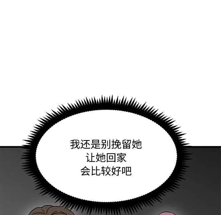 漫画《发小碰不得/强制催眠》第86话第105张图