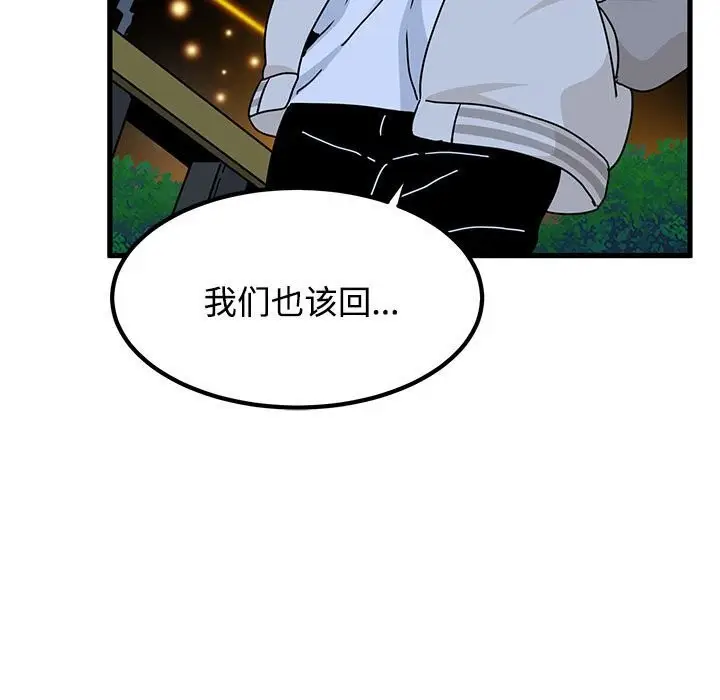 漫画《发小碰不得/强制催眠》第86话第109张图