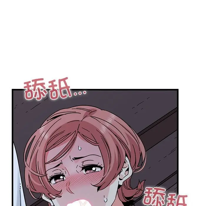 漫画《发小碰不得/强制催眠》第86话第11张图