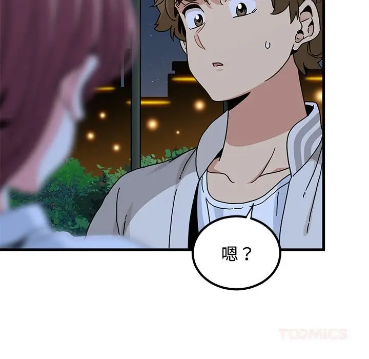 漫画《发小碰不得/强制催眠》第86话第111张图