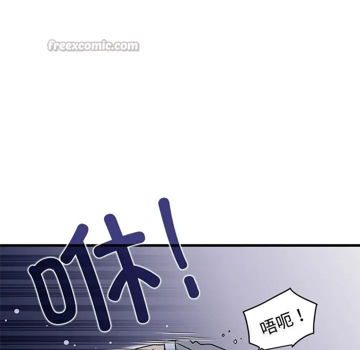 漫画《发小碰不得/强制催眠》第86话第112张图