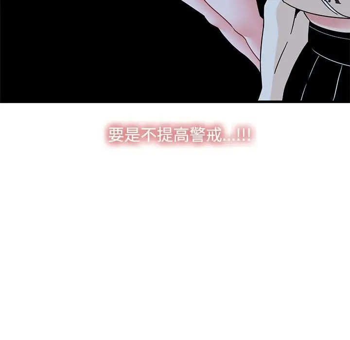 漫画《发小碰不得/强制催眠》第86话第123张图