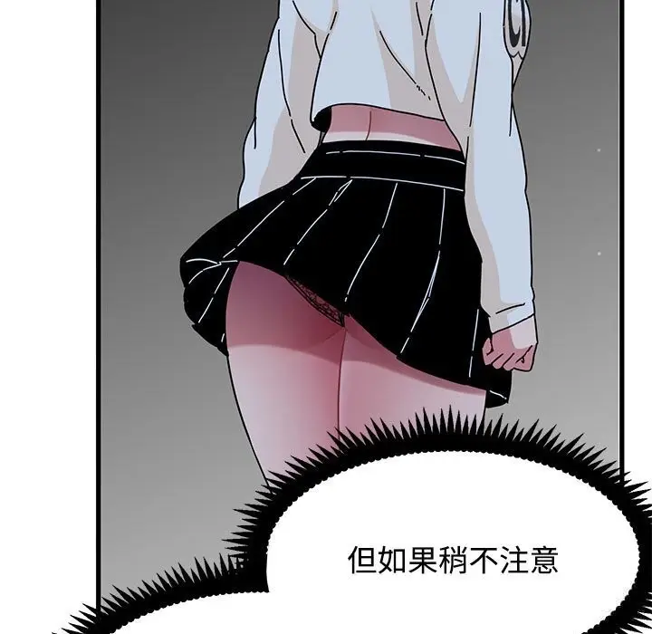 漫画《发小碰不得/强制催眠》第86话第125张图