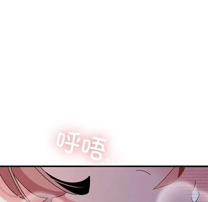 漫画《发小碰不得/强制催眠》第86话第13张图