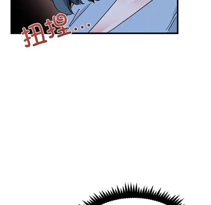 漫画《发小碰不得/强制催眠》第86话第130张图