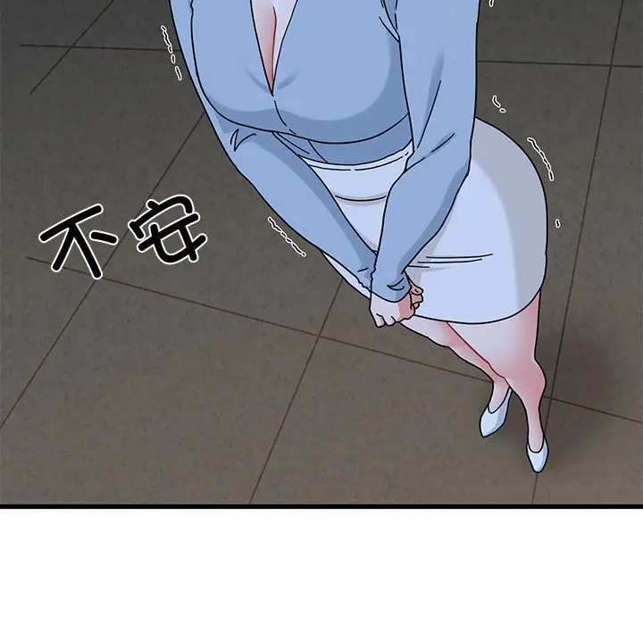 漫画《发小碰不得/强制催眠》第86话第132张图