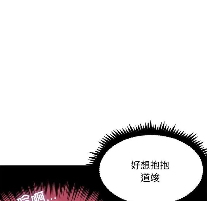 漫画《发小碰不得/强制催眠》第86话第133张图