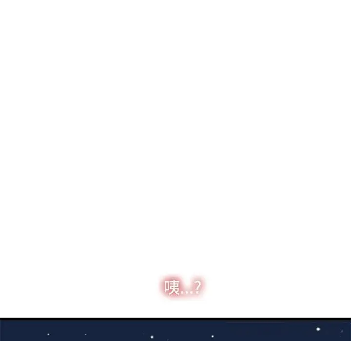 漫画《发小碰不得/强制催眠》第86话第141张图