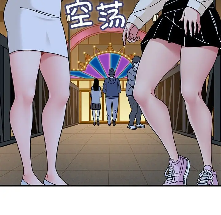漫画《发小碰不得/强制催眠》第86话第143张图